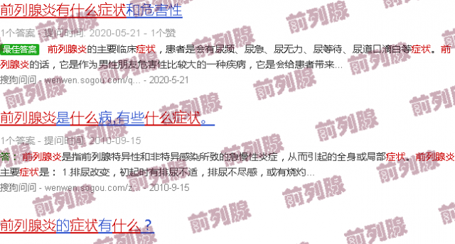 汕头什么是前列腺炎 有哪些症状