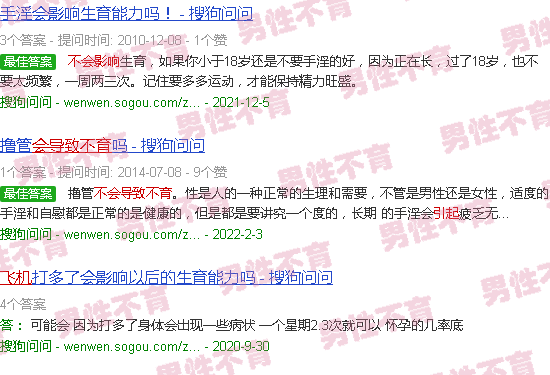 汕头经常打飞机会不会导致不孕不育