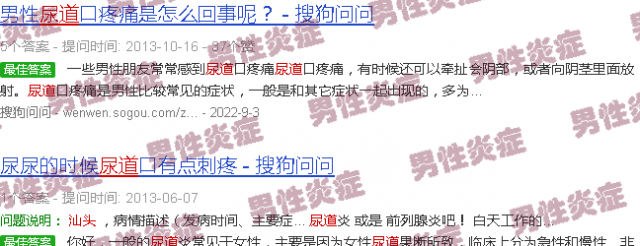 汕头尿道炎症是什么引起的