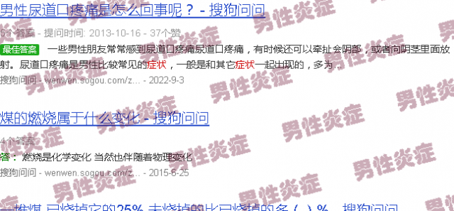 汕头龟头炎症状怎么办