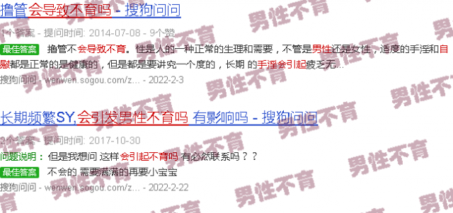 汕头男人经常手淫会导致不孕不育吗