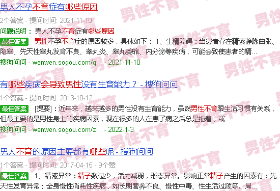 汕头精子发生中,出现哪些情况将会导致男性不育