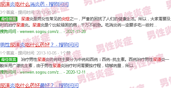 汕头尿道有炎症吃什么药好