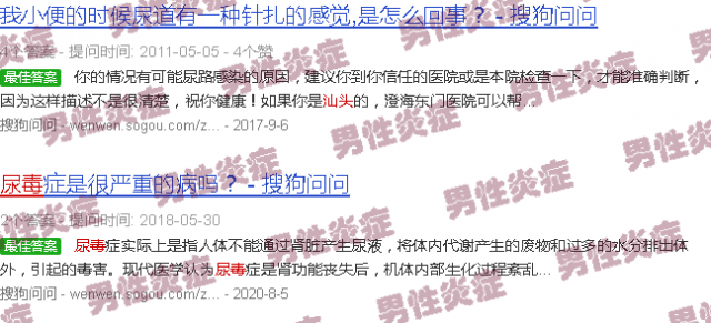 汕头尿毒炎症状