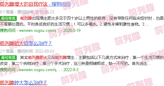 汕头前列腺增大的自我疗法