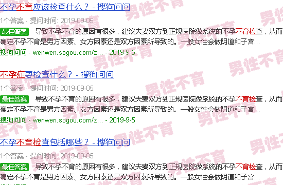 汕头男性不育检