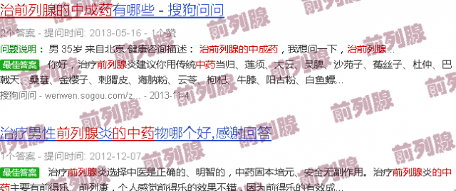 汕头治前列腺*好的中成药