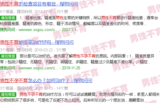 汕头男不孕不育