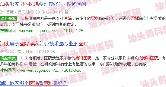 汕头华山男科医院