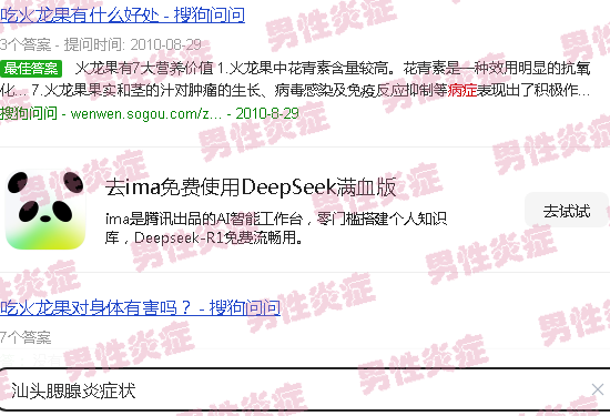 汕头腮腺炎症状