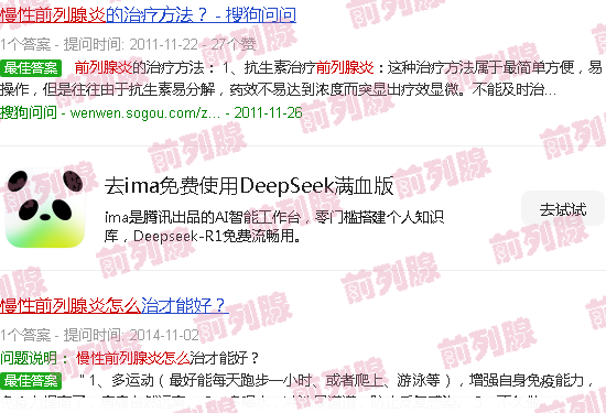汕头慢性前列腺炎怎么调养