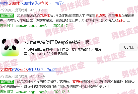 汕头支原体尿道炎症状表现