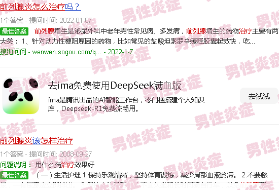 汕头前列腺炎症状怎么治疗方法