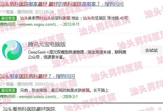 汕头看男科医院*好医院