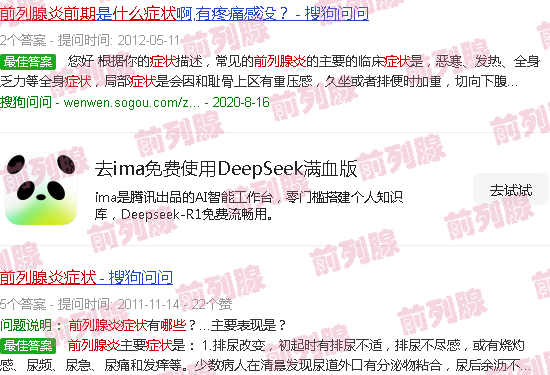 汕头前列腺炎早期什么症状