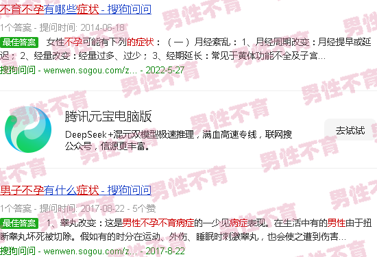 汕头男人不育不孕的症状