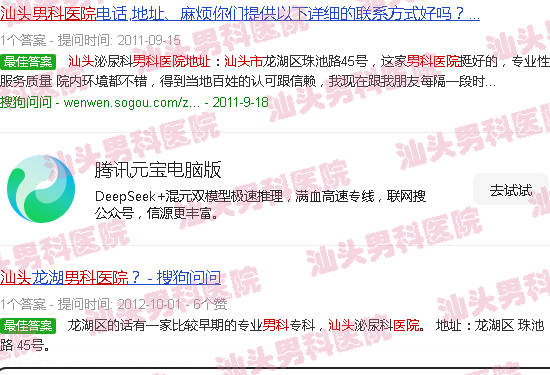 汕头广东省男科医院在哪里