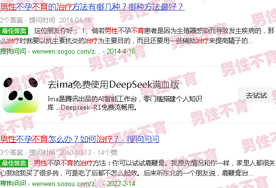 汕头男性不育治疗过程