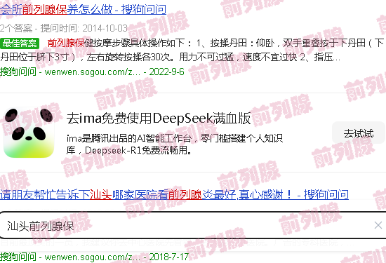 汕头前列腺保养9大方法
