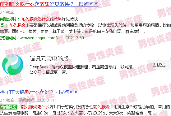 汕头前列腺炎症状吃什么草药效果*好