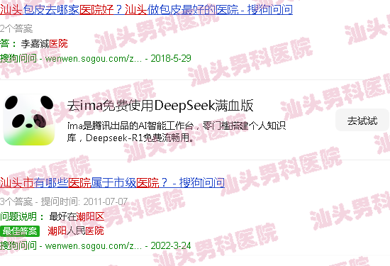汕头潮阳区那个男科医院好