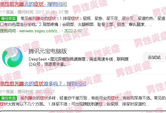汕头男士前列腺症炎症状