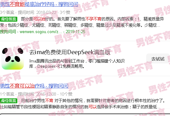 汕头男生不孕不育能治吗