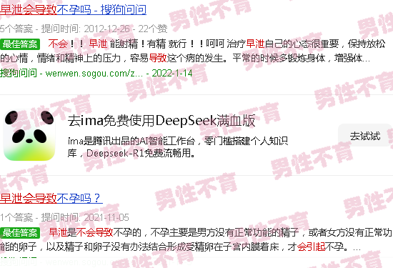 汕头早泄会不会引起不育